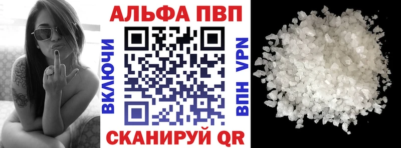 A PVP СК  купить наркотики цена  MEGA зеркало  Кувшиново 