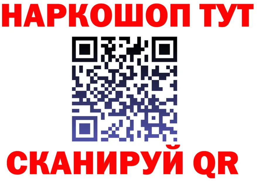 МАРИХУАНА Ganja ТОР площадка blacksprut Кувшиново