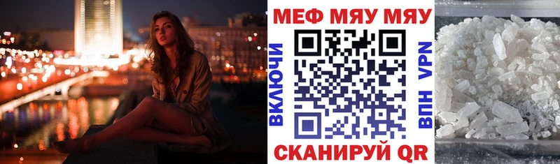 Мефедрон mephedrone  Кувшиново 